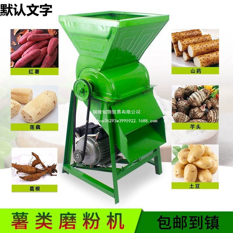 Домашняя мельница для производства порошка из сладкого картофеля, измельчитель мякоти, картофелечистка, мини-измельчитель для сухого и влажного использования, прямые продажи.