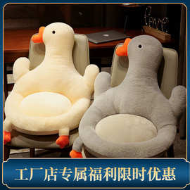 可爱大鹅坐垫椅子靠垫一体电脑椅垫屁股屁垫靠背懒人包邮代发跨境