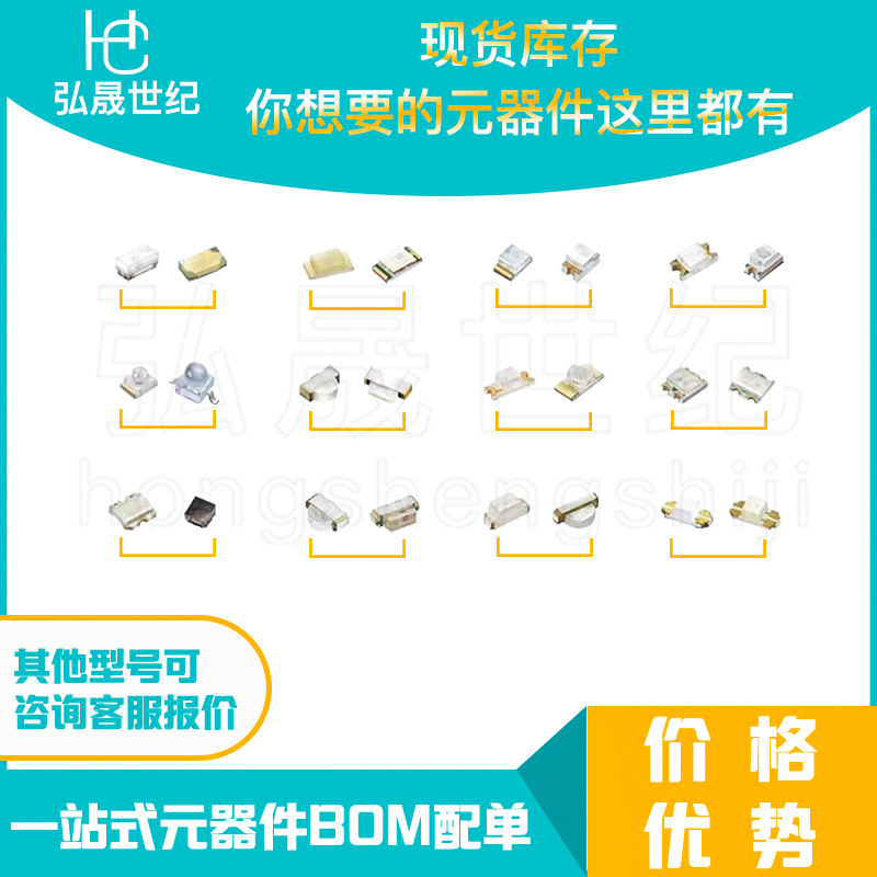 现货库存 16-216/T3D-AQ1R2TY/3T 封装0402 发光二极管/LED 配单