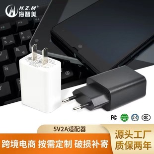 Factory Direct Supply 5V2A Us Standard Charger Ccc Certified Suitable for Desk Lamp Smart Device Mobile Phone Charging Head Wholesale