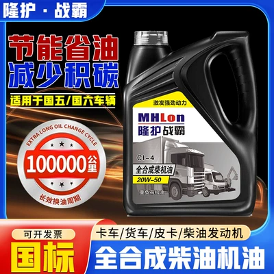 Diesel Engine Oil, oil 4 liters for micro tillers