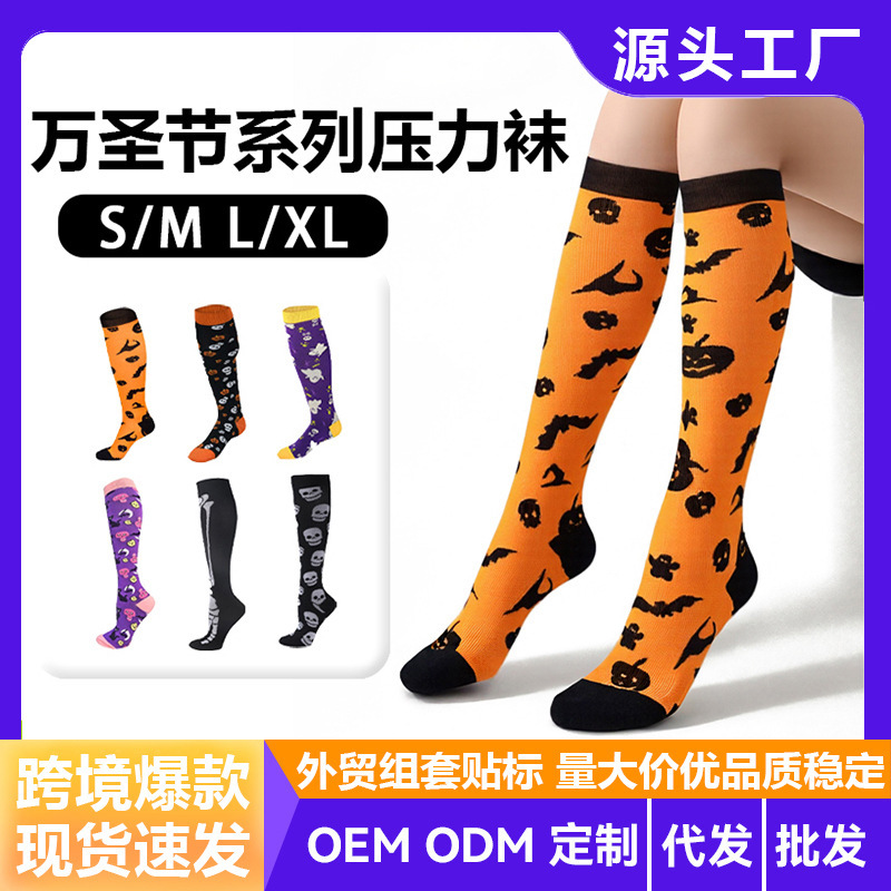 Cross-Border New Halloween Calf Socks, Sports Compression Socks, Casual Calf Pressure Socks for Men and Women, Sweat-Absorbent and Odor-Resistant