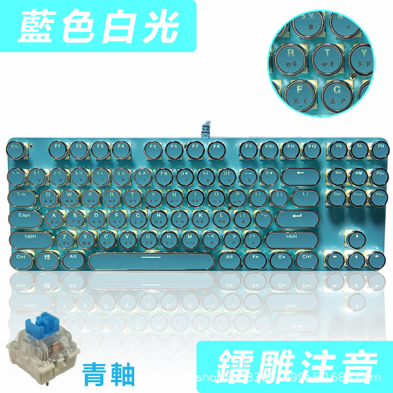 【台湾注音】レトロ電気競争キーボード注音版ゲームキーボード電気競争キーボード青軸機械キーボード|undefined