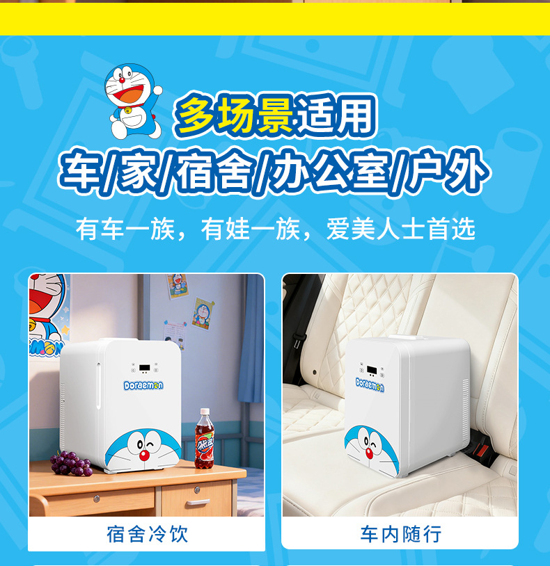 Doraemon Car Refrigerator Mini Fridge Cosmetics Beauty Fridge Car Home Use