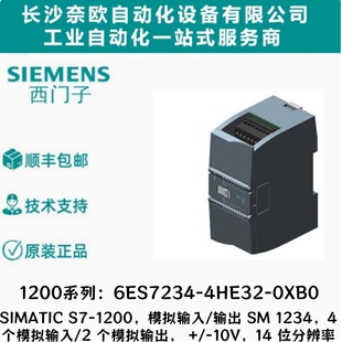 6ES7234-4HE32-0XB0���TS7-1200 SM1234ģ�K6ES7 234-4HE32-0XB0