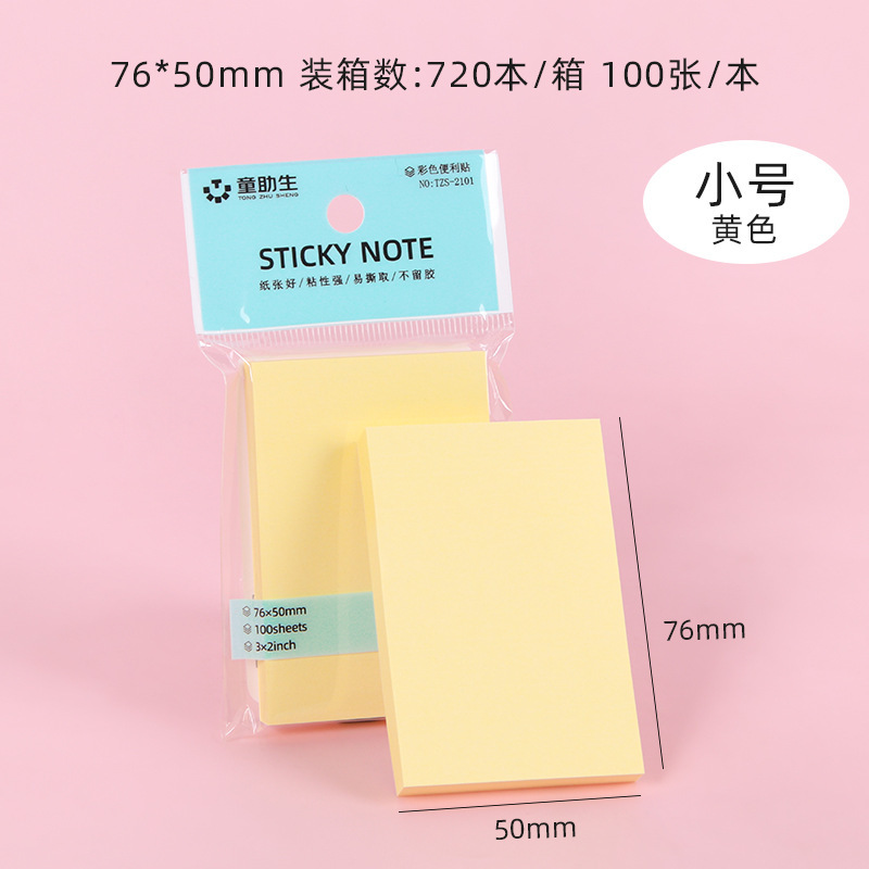 76*50mm 노란색