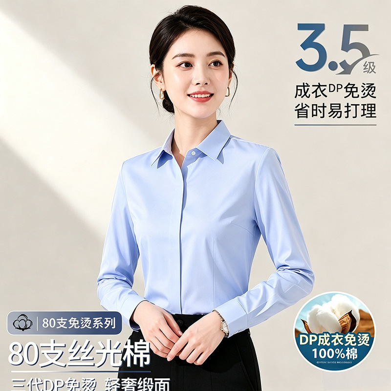 Spring Style Dp Shirt, Ready-To-Wear, Non-Iron, Pure Cotton, Women's Blue Slim-Fit White Cardigan, Professional Workwear Inner Wear for Women Spring Style Dp Shirt, Ready-To-Wear, Non-Iron, Pure Cotton, Women's Blue Slim-Fit White Cardigan, Professional Workwear Inner Wear for Women