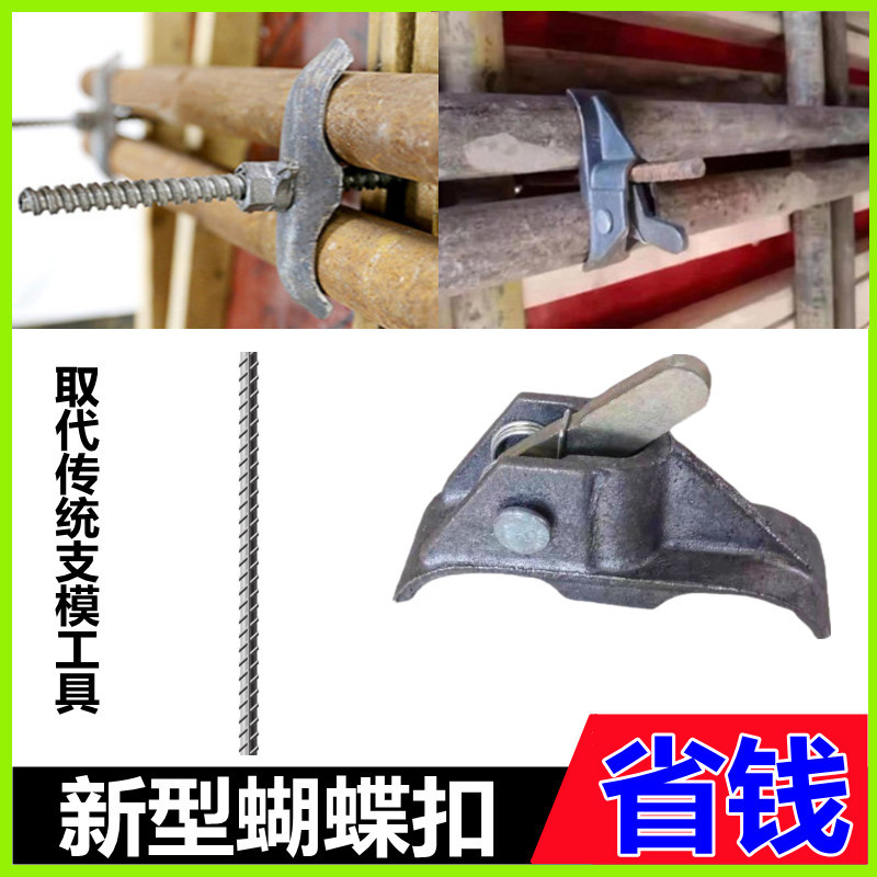 新型建筑蝴蝶扣拉紧器弹簧山型卡钢筋紧固器木工支模工具配件