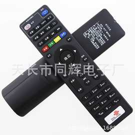 中国联通 创维 E8205 E900 E910网络IPTV数字机顶盒遥控器 适用