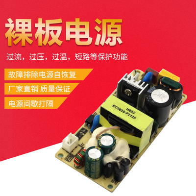 50W直流裸板 5v-48v开关电源电路板50W过ce认证电源板批发