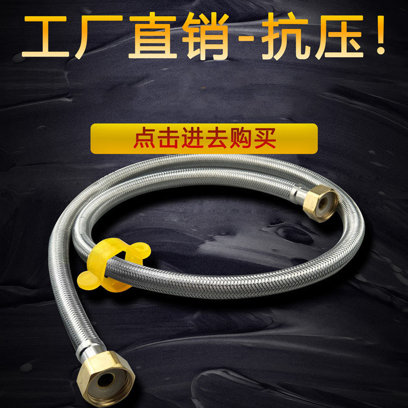 304不锈钢金属编织冷热进水软管水管马桶热水器高压连接管4分家用