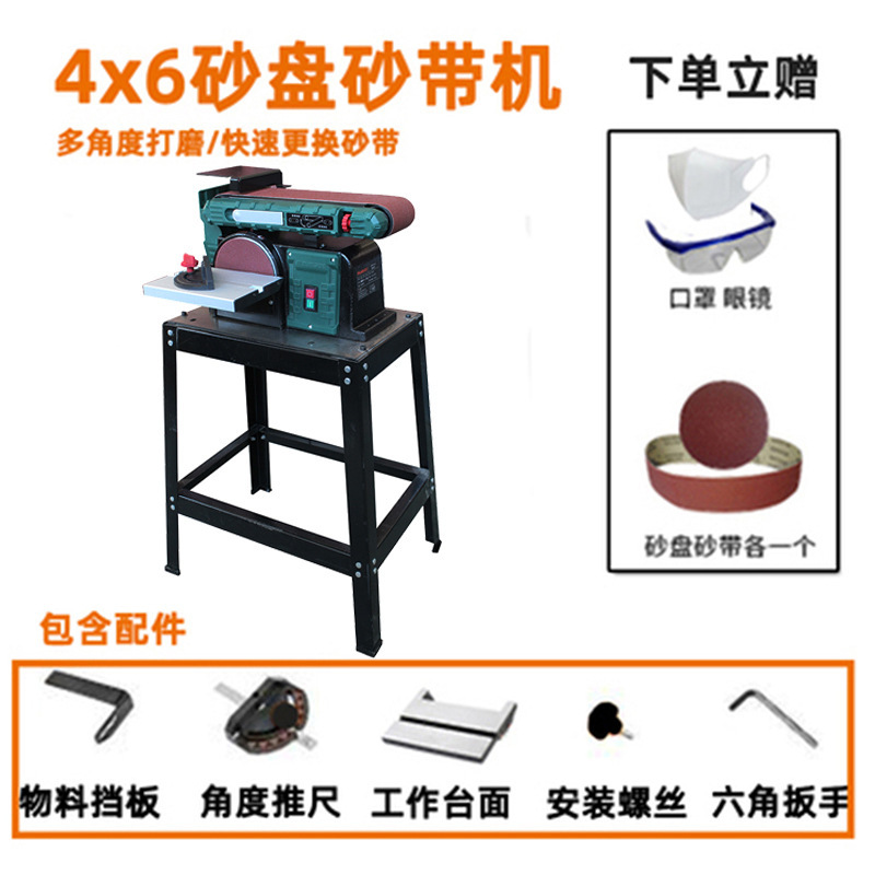 Máquina de cinturón de arena 4x6 modelo de lujo (650w) con trípode de hierro fundido