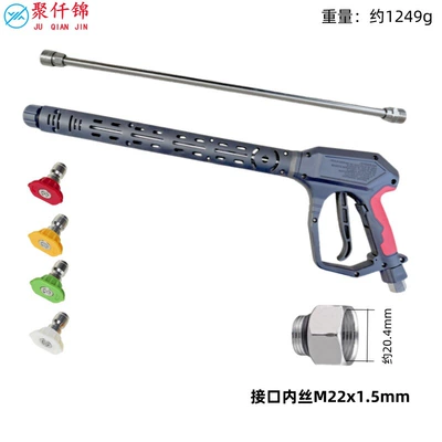 Car Wash Multi-Functional Water Gun: High pressure car wash water gun - no-12-extension-gun-m22-stainless-steel-extension-rod-with-4-nozzles-gun-tail-inner-wire-m22mm