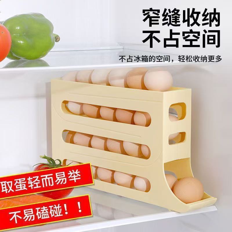 滑梯滚动鸡蛋收纳盒收纳家用冰箱侧门厨房取蛋神器新款自动滚蛋架|undefined