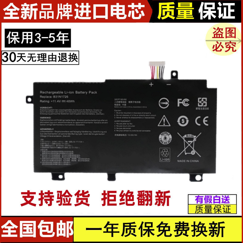Suitable for Asus Tianxuan 1St Generation Fa506 Fa506Iu/Ii/Iv B31N1726 Laptop Battery