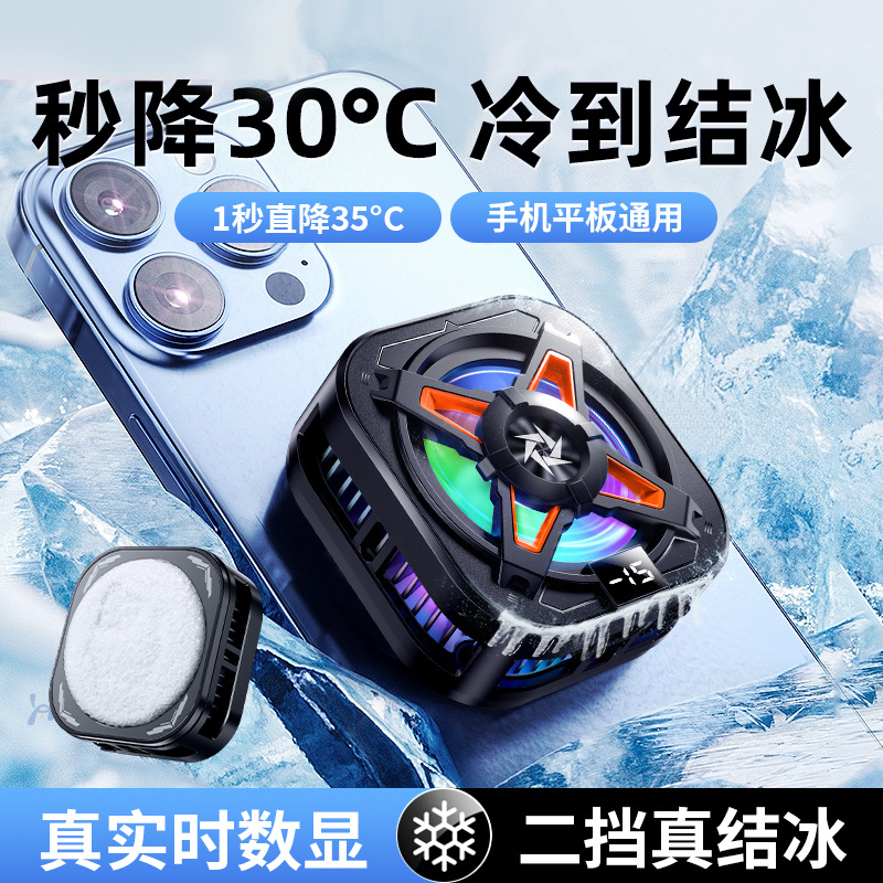 2025 new SL54 icing mobile phone semiconductor radiator magnetic back clip cooling silent mobile phone radiator