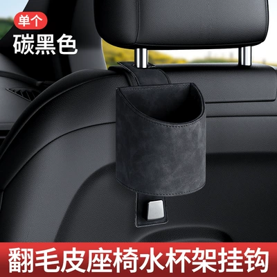 New 2026 Car Seat Back Hook Suede Storage Box Cup Holder Car Storage Interior Accessories (Car cup holder/beverage holder) - carbon-black-single-pack
