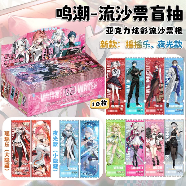 Chaoming [Blind Drawing of Quicksand Ticket Stubs] 10 draws in the whole box