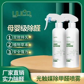 洗衣凝珠;甲醛清除剂;洗衣片