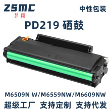 ���ñ�ͼm6509����pd219 p2509nw m6509nw m6609nw̼�ۺ�PD-219