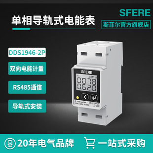 DDS1946-2P������܉ʽ���b��ܱ�����늱�˹�Ơ��S��ֱُ