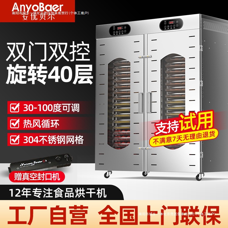 中药材竹笋鱼虾大型家蘑菇食品烘干机茶叶提香水果烘焙菌子机商用