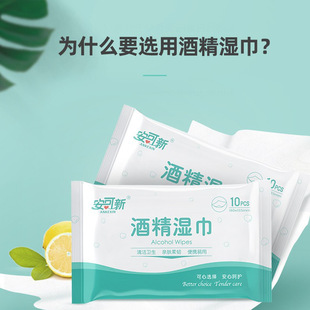 Ankexin 75% Alcohol Wipes, Small Portable Packaging, Student Carry-On Cotton Pads, Sterile