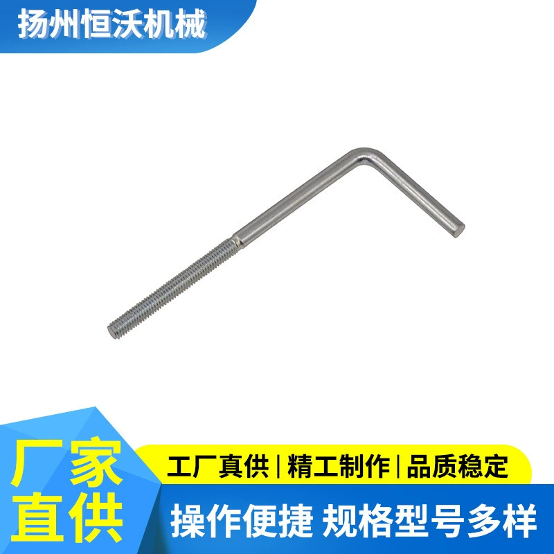 Оцинкованный L-образный винт высокой твердости L-образный анкерный болт Аппаратные аксессуары