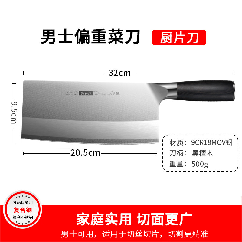 Cuchillo de cocina doméstico cuchillo de cocina cuchillo de corte de acero inoxidable cuchillo de corte de acero inoxidable cuchillo de corte afilado