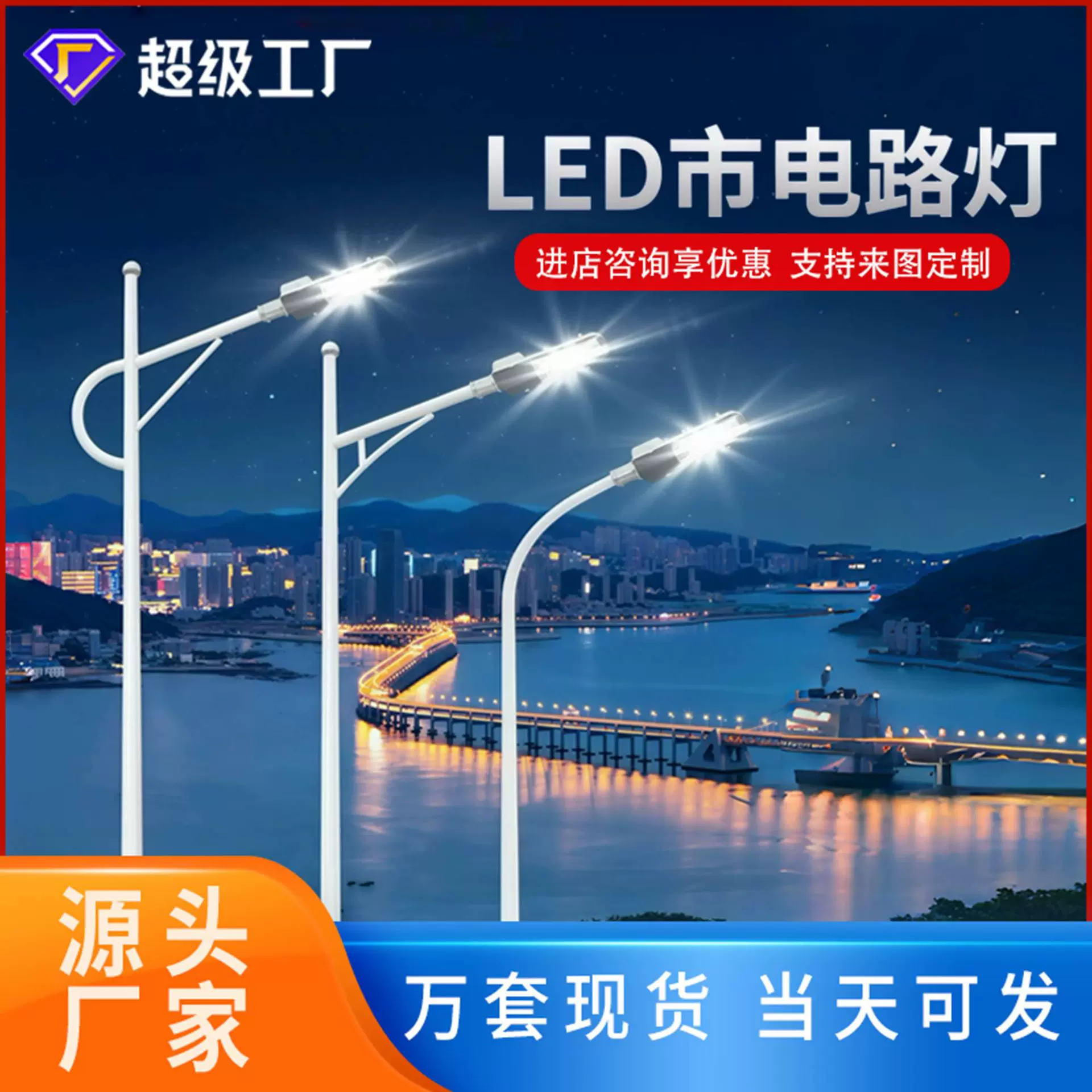 LED市电路灯6米户外防水市政道路照明高杆灯新农村单臂双臂路灯杆