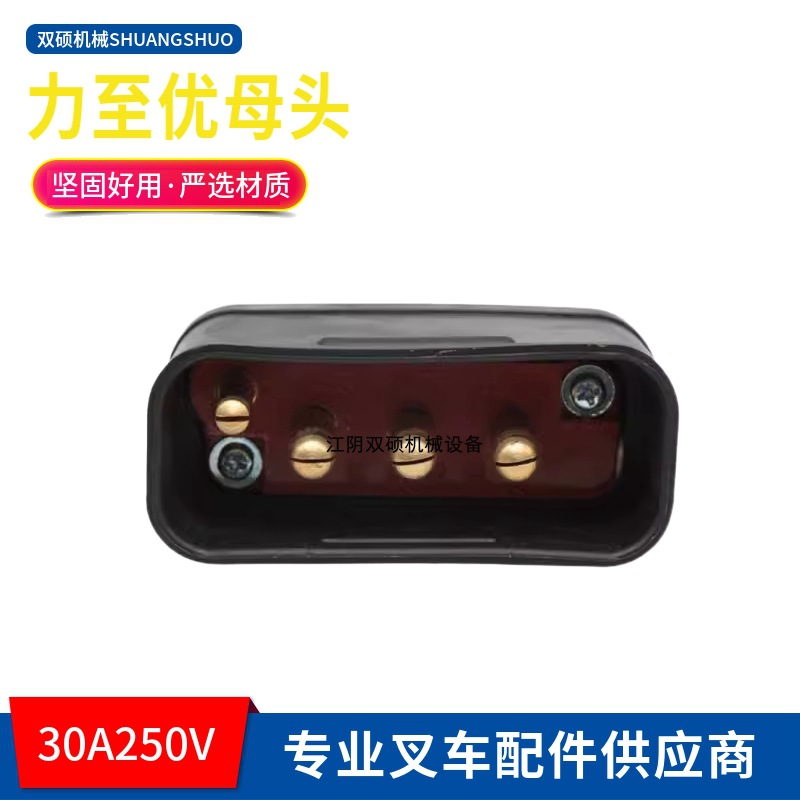 神钢力至优30A250V公母头37010-10870 (2)