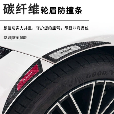 Wheel eyebrow — x90pro car carbon fiber wheel