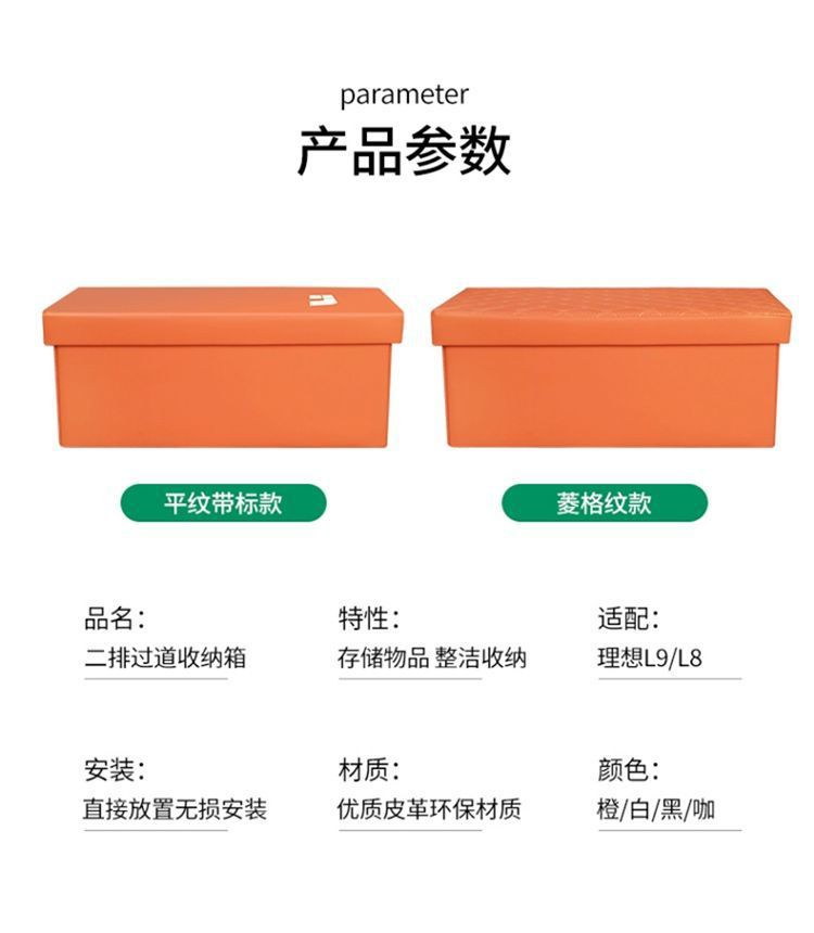Ideal L8/L9 car special storage box two rows aisle leather car rear seat ideal one folding storage box