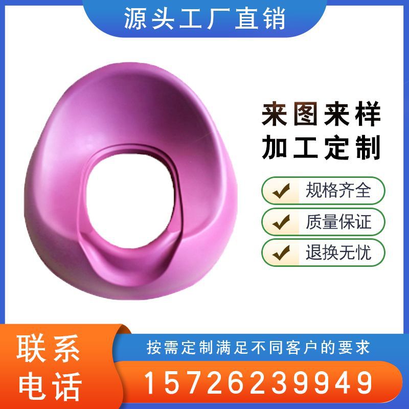 聚氨酯PU发泡自结皮马桶垫 舒适可回弹儿童马桶坐垫