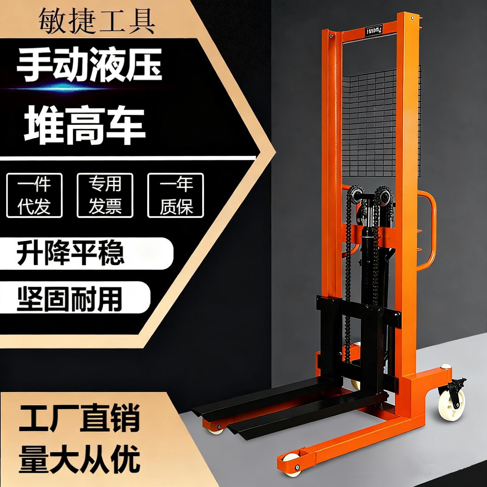 手动液压升降上下货堆高车叉车全自动升降装卸手电动堆高车搬运车