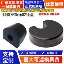 �ӹ����ư�����˹�𽺶��̶�������̨���ƽ�����������������