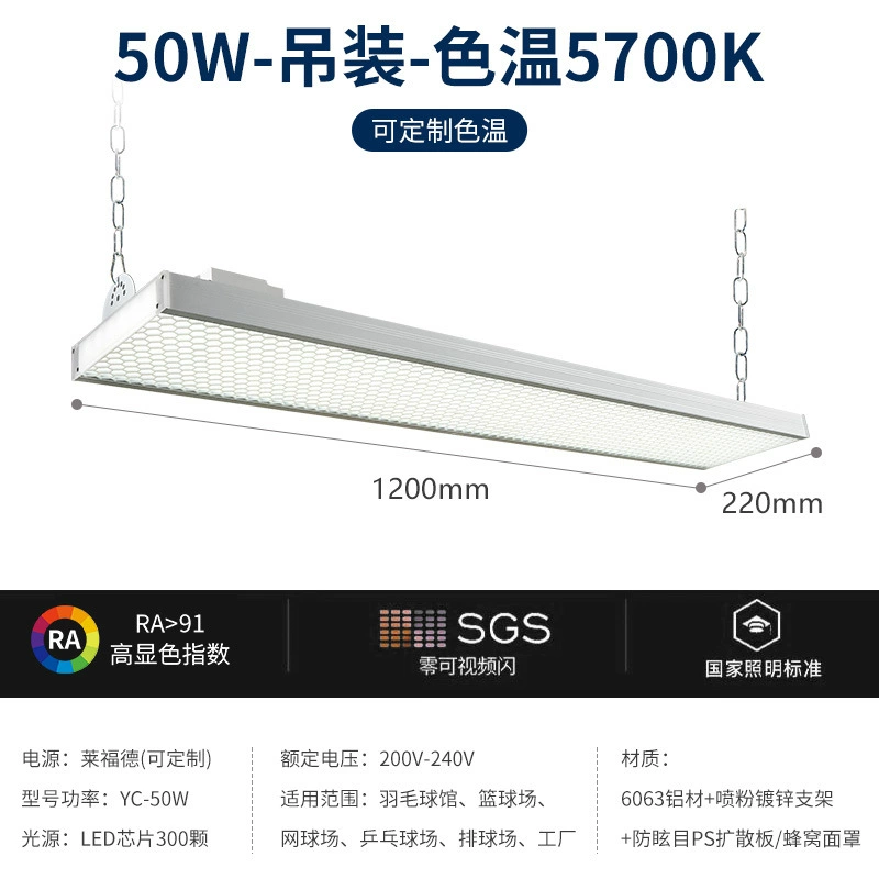 LED-лампа для тенниса, бейсбольная, волейбольная, для зала, для бадминтона, освещение