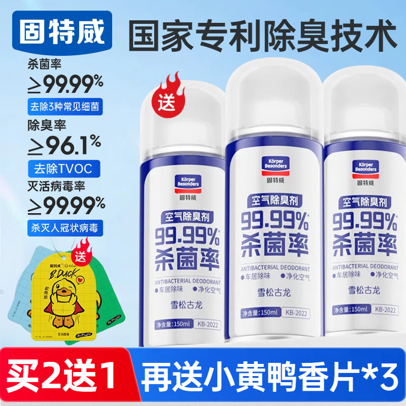 Gute – Goodway Car Air cooling agent for vehicle - cedar-cologne-3-free-odor-removing-scented-sheet-3