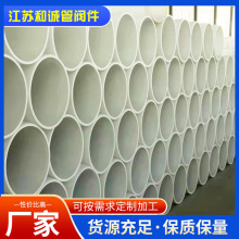 厂家供应PP管聚丙烯白色塑料PP管排水管化工管道矿砂泥浆输送管道