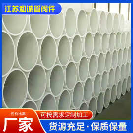 厂家供应PP管聚丙烯白色塑料PP管排水管化工管道矿砂泥浆输送管道