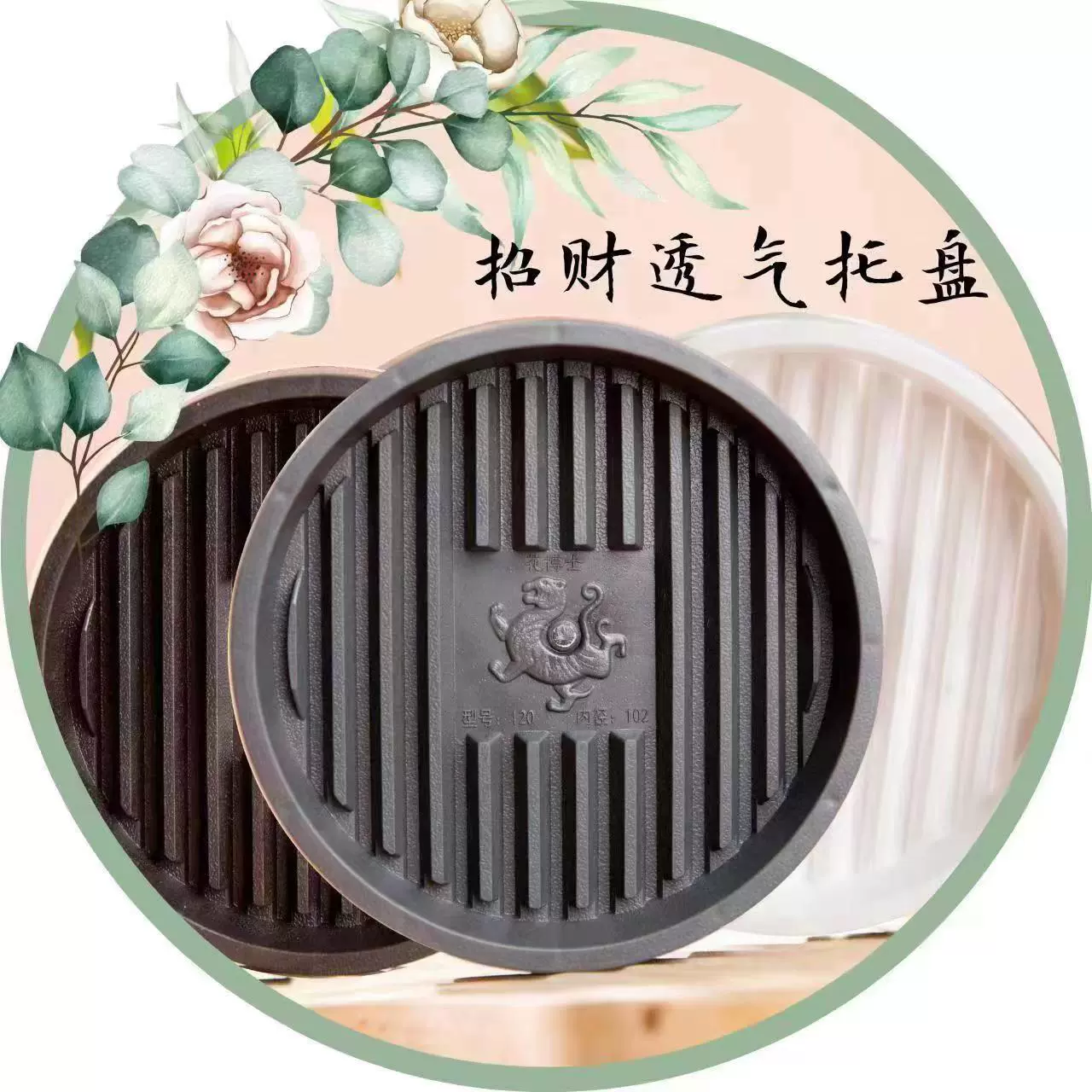 Доктор Хуа круглый слитный поднос, дышащий