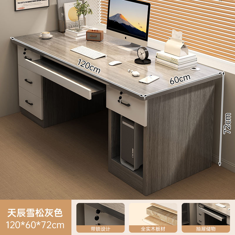 고품질 원목 생태 보드 [4-드로우 호스트 위치] Tianchen Grey 120CM