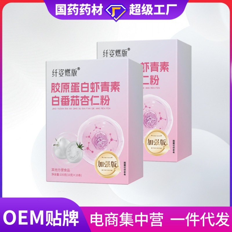 Slim Shape Collagen Astaxanthin White Tomato Almond Powder Haematococcus Pluvialis nutrition low-calorie beauty formula
