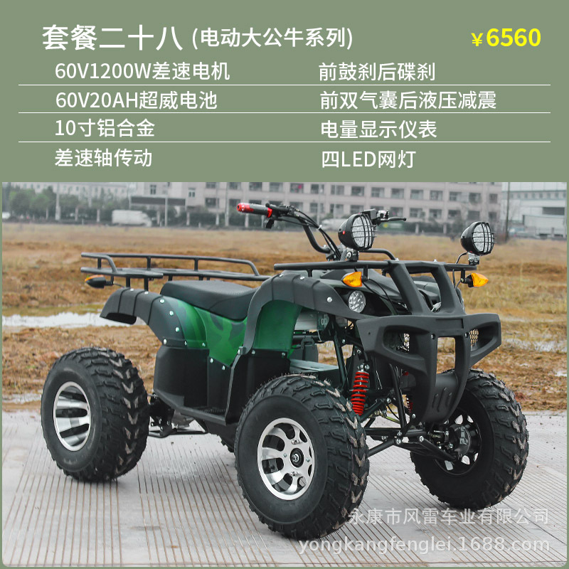 Cuatrimoto Agrícola ATV de Tubo de Acero con Transmisión por Eje y Refrigeración por Agua