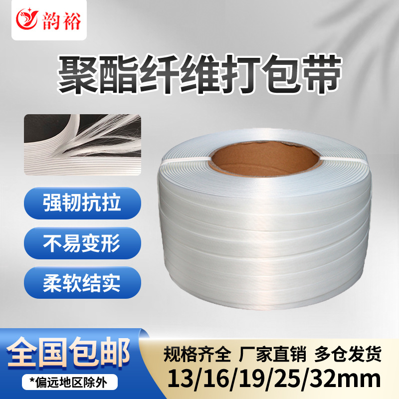 聚酯纤维打包带13、16、19、25、32mm手工带回型打包扣捆轧带纤维