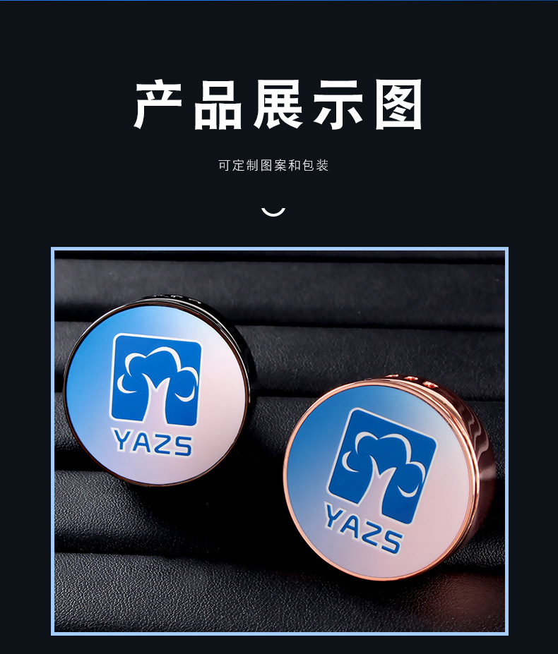 厂家批发车载香水汽车出风口香薰夹磁吸金属香薰夹logo摆件定 制详情12