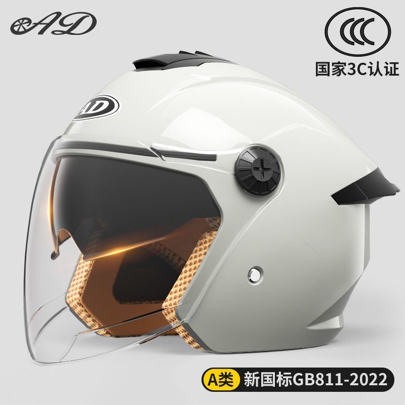 Helmet: Diàndòngchē Auto Parts and Accessories - class-a-new-national-standard-3c-certified-cold-light-gray-anti-fog-long-lens