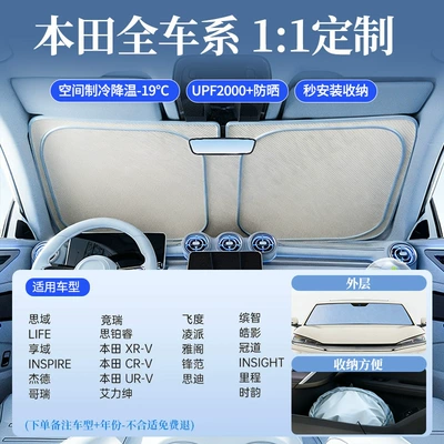 Sunshade Shield, Front Windshield | Sun shade - original-factory-customization-honda-exclusive-morandi-contrasting-colordouble-sided-ice-glue-insulation-storage-bag