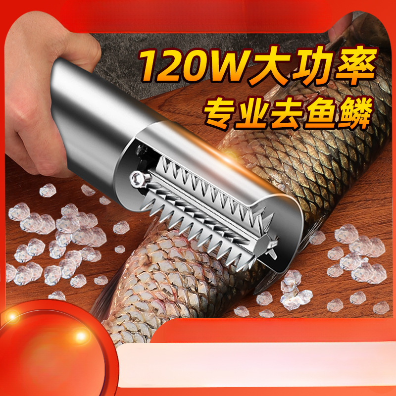 电动刮鱼鳞器杀鱼神器商用家用鱼鳞刨刮鳞器鱼鳞机全自动打去鱼鳞