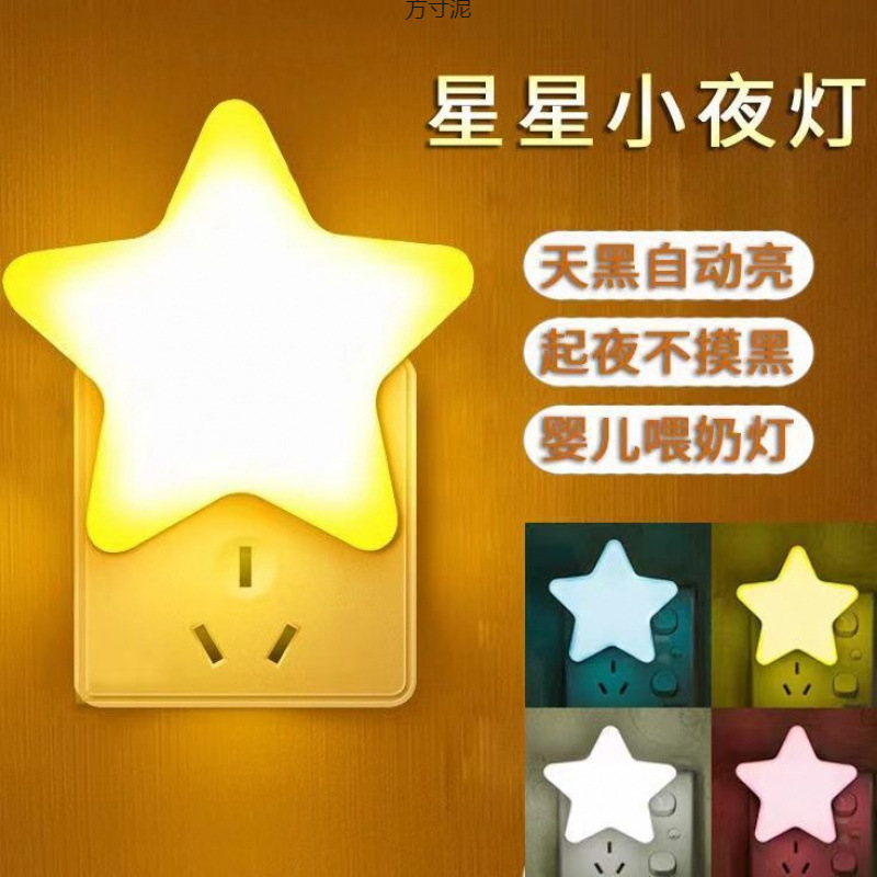 光控带开关LED灯插电小夜灯床头壁灯插座夜光灯喂奶兔子灯批发厂